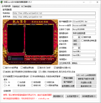 侠客GOM商业版登录器配置器5.1