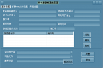 乐都2.30登陆器+配置录象