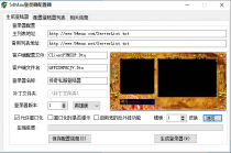 54max引擎+登陆器配置器