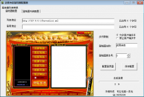 武易传奇登录器+配置器源码