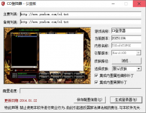 CD登陆器公益版-1108