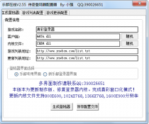 乐都引擎源码完整编译-进游戏