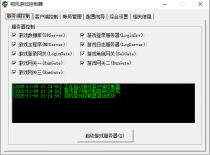 翎风引擎GameOfMir