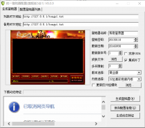 HeroM2统一登录器配置器