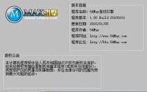 54MAXM2引擎源码