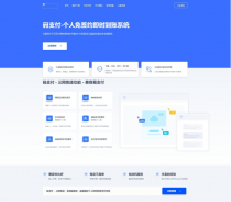 ​最新龙腾码支付个人免签支付系统源码 三网免挂版本 兼容易支付